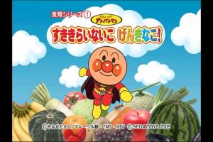 Shoku Iku Series 1 Soreike! Anpanman: Sukikirai Nai Ko Genki na Ko! 0