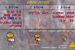 Shooki VeHaPitzponim BeMavoch HaMistorin 1