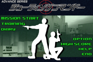 Shooting Command 0