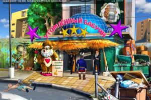 Shtyrlitz 4: Matrica - Shag do Gibeli 4