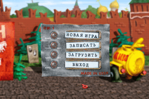 Shtyrlitz 3: Agent SSSR 0