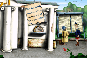 Shtyrlitz 3: Agent SSSR 14