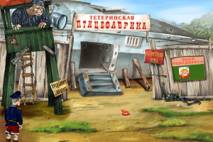 Shtyrlitz 3: Agent SSSR 30