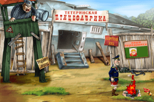 Shtyrlitz 3: Agent SSSR 47