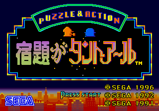 Shukudai ga Tant-R abandonware