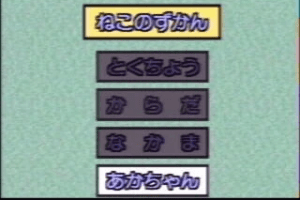 Shuppatsu! Dōbutsu Tankentai 0