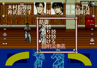 Shura no Mon abandonware