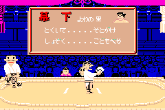 Shusse Ōzumō 2