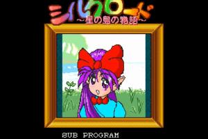 Silkroad Hoshi No Shima No Monogatari 0