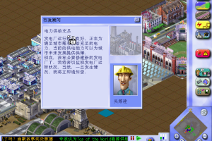 SimCity 3000 11