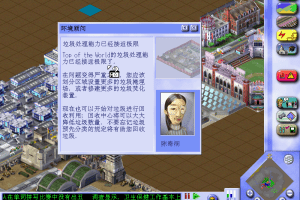 SimCity 3000 12