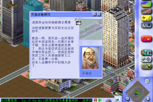 SimCity 3000 13