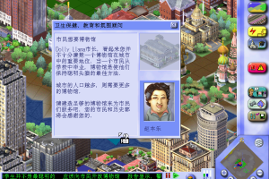 SimCity 3000 14