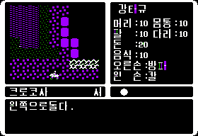 Sin'geom-ui Jeonseol - Dream Traveler Part 1 abandonware