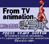 Slam Dunk: Shōri e no Starting 5 abandonware