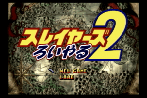 Slayers Royal 2 0