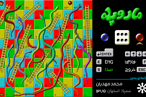 Snakes & Ladders 2