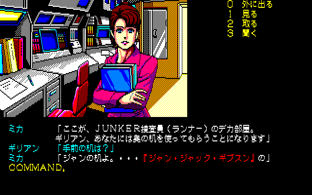 Snatcher abandonware