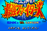 SNK vs. Capcom: The Match of the Millennium 1