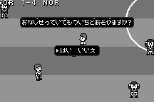 Soccer Yarō!: Challenge The World 15