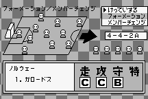 Soccer Yarō!: Challenge The World 3