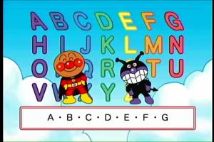 Soreike! Anpanman Card de Tanoshiku ABC 6