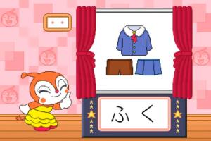 Soreike! Anpanman Hajimete Kaketa yo! Oboeta yo! Hiragana Katakana: Gojuuon Board Kinou-tsuki 6