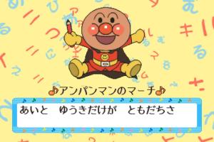 Soreike! Anpanman Hajimete Kaketa yo! Oboeta yo! Hiragana Katakana: Gojuuon Board Kinou-tsuki 0