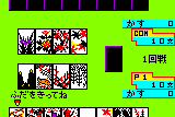 Soreyuke!!: Hanafuda Dōjō 4