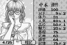 Sotsugyō 13