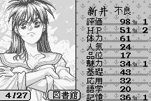 Sotsugyō 14