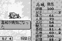 Sotsugyō 16