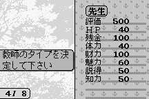 Sotsugyō 2
