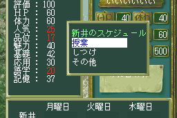 Sotsugyō: Graduation Real 5