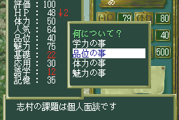 Sotsugyō: Graduation Real 8