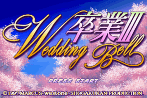 Sotsugyō III: Wedding Bell 0