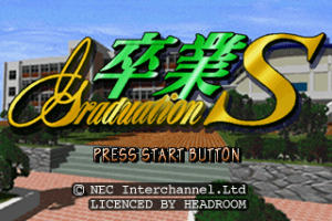 Sotsugyō S: Graduation abandonware