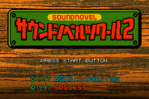 Sound Novel Tkool 2 abandonware