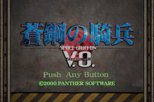 Space Griffon VF-9 4