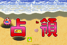 Space Invaders '95: The Attack of Lunar Loonies 22