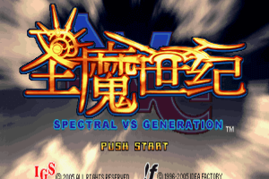 Spectral VS Generation abandonware