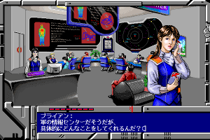 Star Cruiser II: The Odysseus Project 15