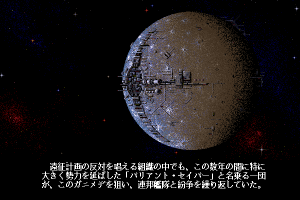 Star Cruiser II: The Odysseus Project 3
