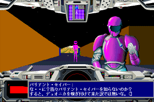 Star Cruiser II: The Odysseus Project 5