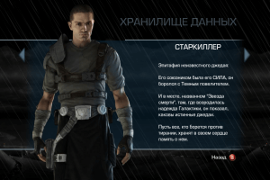 Star Wars: The Force Unleashed II 44