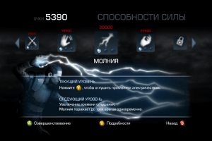 Star Wars: The Force Unleashed II 7