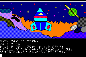 Strange Odyssey 6