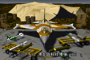 Strike Commander 9