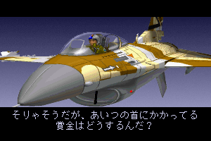 Strike Commander 1