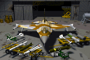 Strike Commander: CD-ROM Edition 5